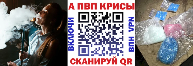 Купить  Усть-Илимск  Alpha PVP кристаллы 