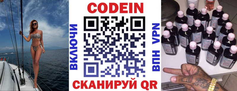 Codein напиток Lean (лин)  Купить где  Усть-Илимск 