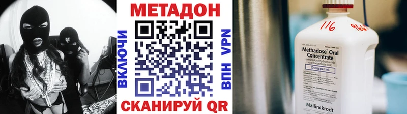 Метадон кристалл  Купить где  Усть-Илимск 