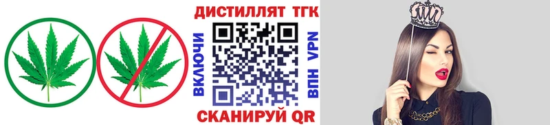 Купить где  Усть-Илимск  Дистиллят ТГК концентрат 